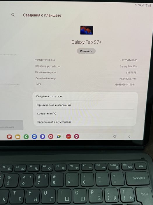 Продам Samsung Galaxy Tab S7 Plus