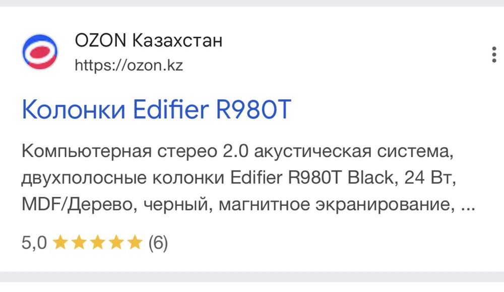 Колонки Edifier новые R980T