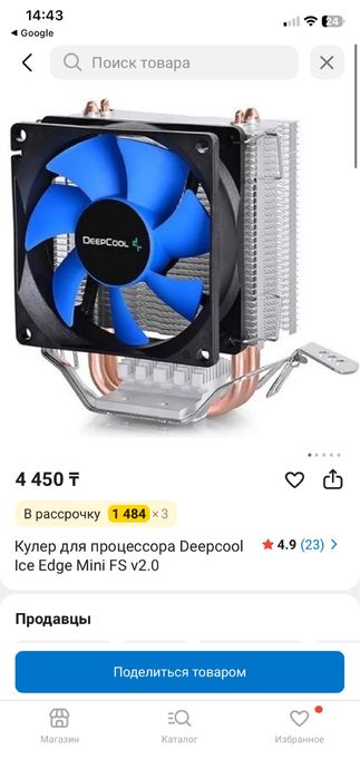 Кулер для компьютера DeepCool