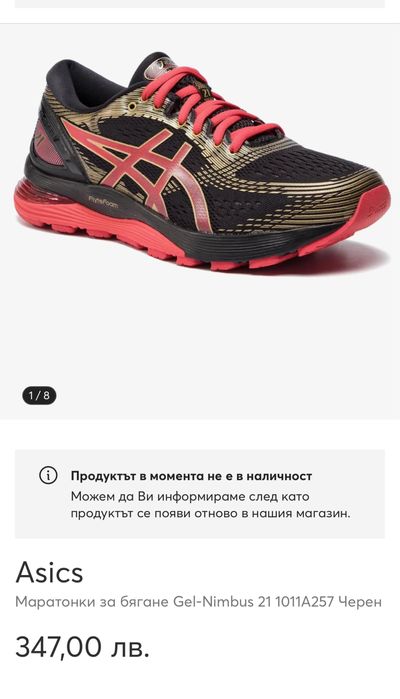 ASICS GEL-Nimbus 21.Номер 50.5