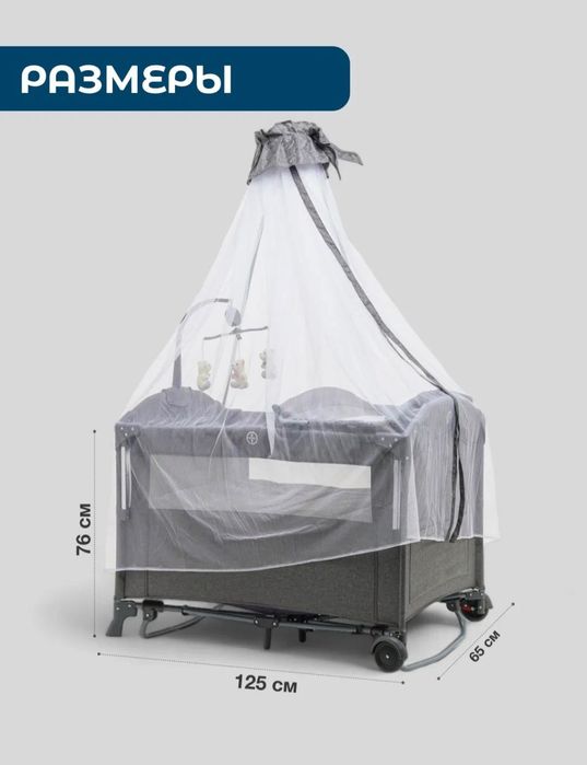 Продам манеж-кровать для малыша 3 в 1