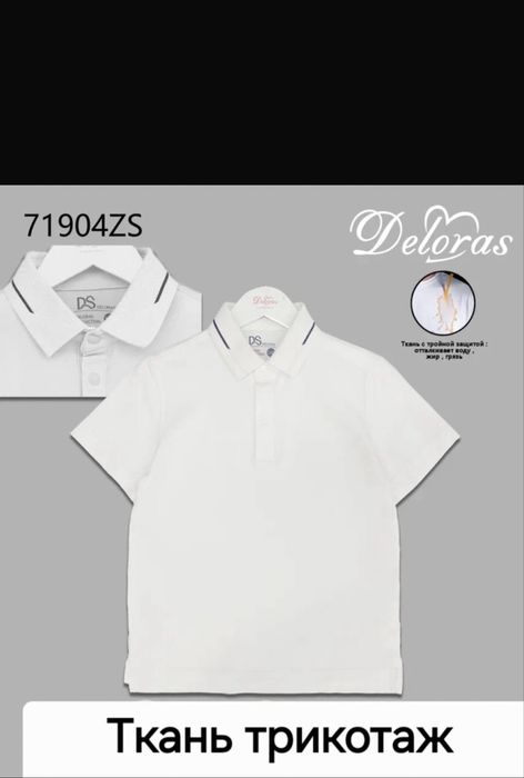 Новое поло для мальчика deloras