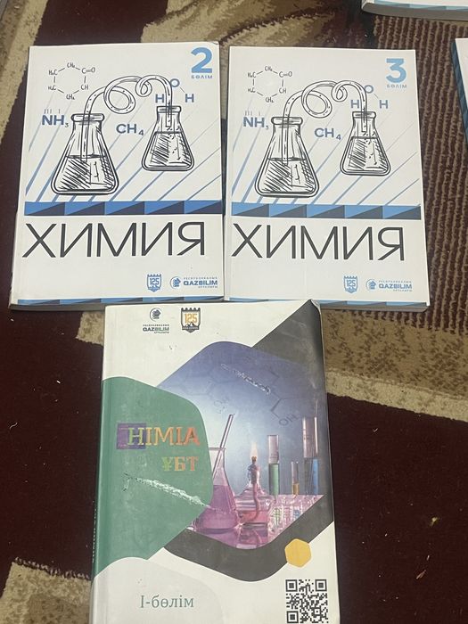 ҰБТ/ЕНТ ға арналған кітаптар