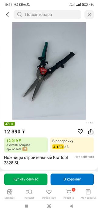 Продам ножницы строительные