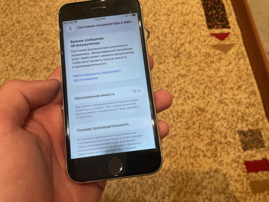 Айфон се 2020 состояние норм