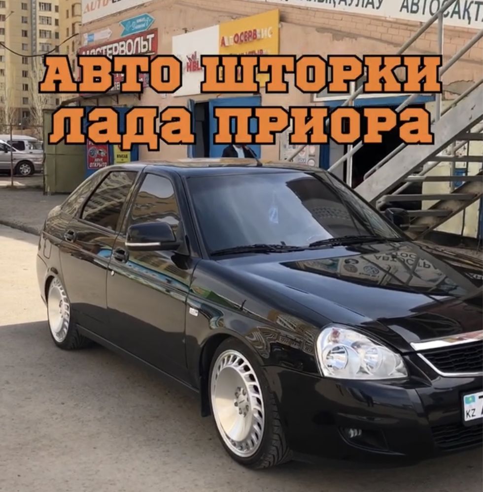 авто шторки - Аксессуары для авто - OLX.kz - Страница 7