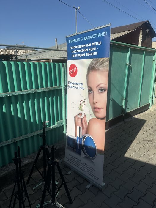 тринога (штатив)