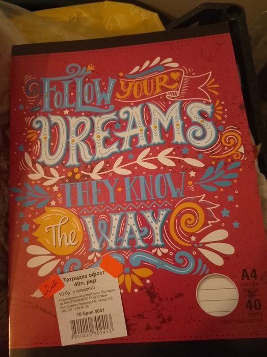 Ученически пособия,канцел.материали