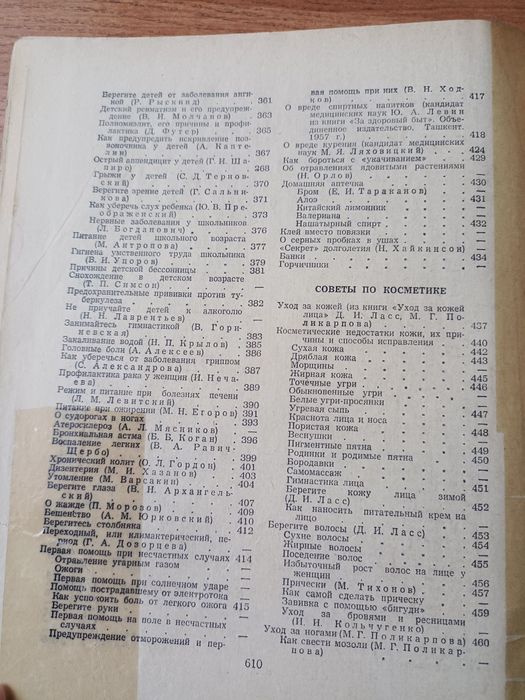 Раритетная книга