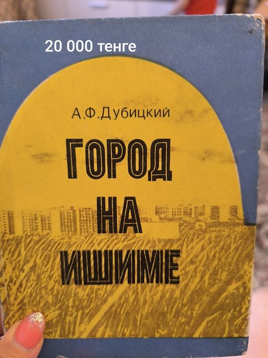 Продаем книги раритет