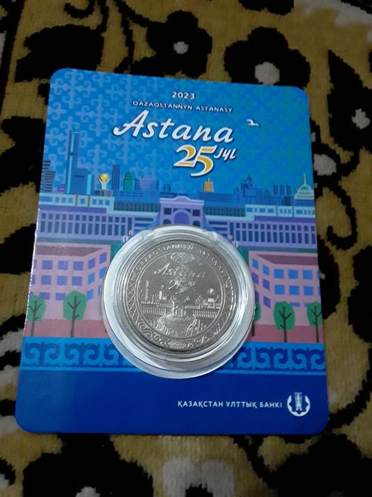 Продам монету 25 лет Астане