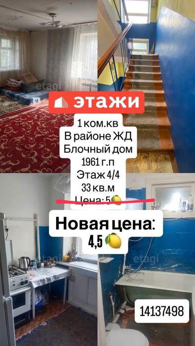 Продам 1 комн квартиру