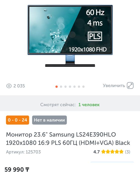 Монитор  Samsung