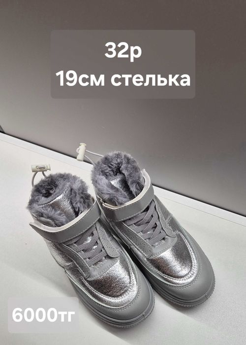 Детская обувь новая