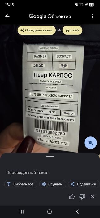 Продам новый костюм