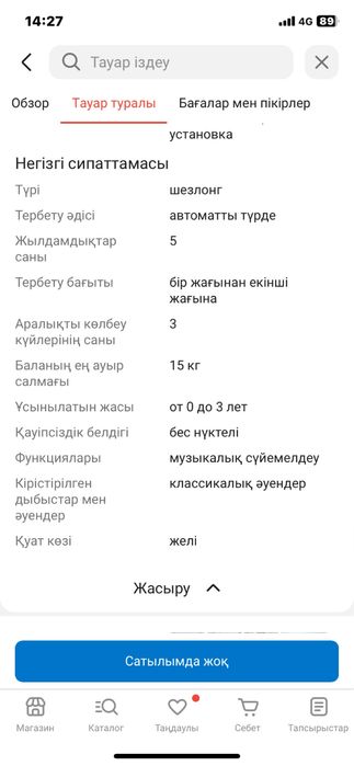 Шезлонг. Люлька с подножкой