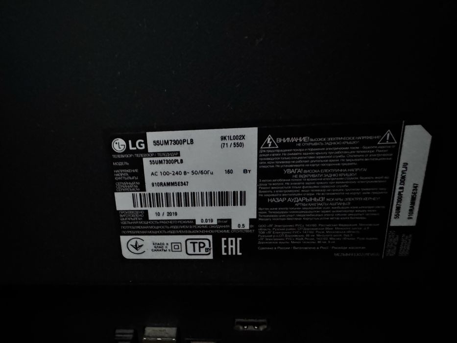 Продается смарт телевизор LG 55”