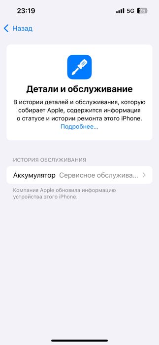 Айфон 13 128 гб 71 эмкость