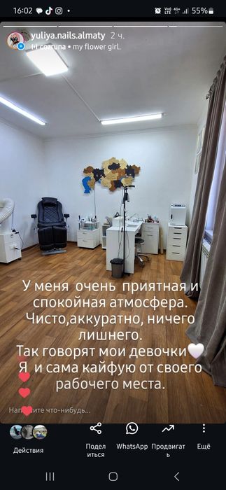 Аренда для мастера маникюра