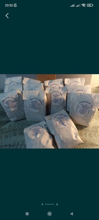 Жантақ шай(верблюжья колючка)