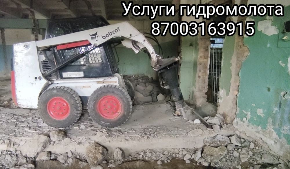 Минипогрузчик, мини погрузчик, bobcat, бобкат, бобкет, бобкэтбоб