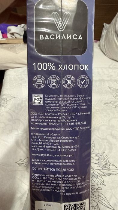 Набор постельного белья 1,5ка