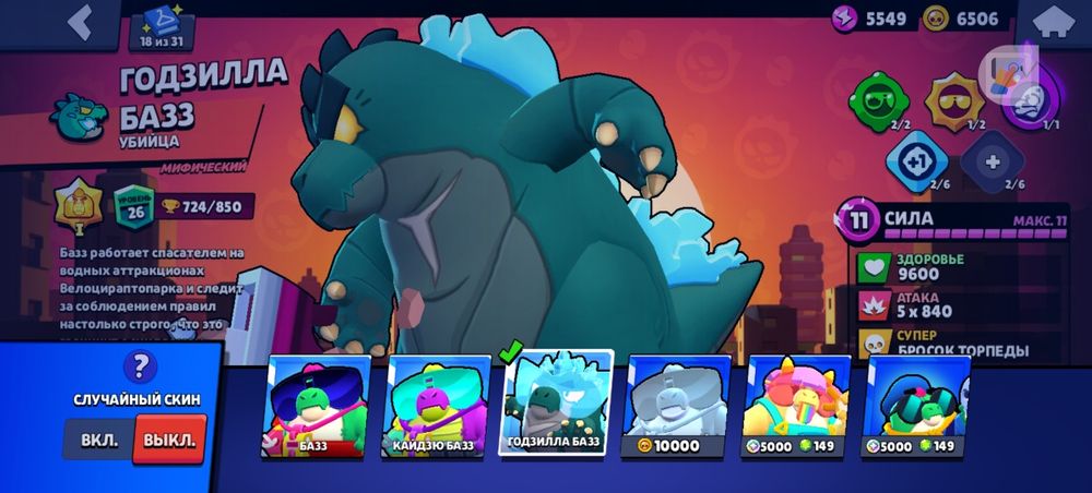 Аккаунт браво старс