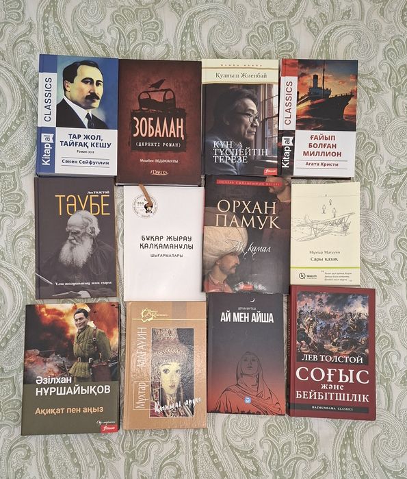 Книги на Казахском языке