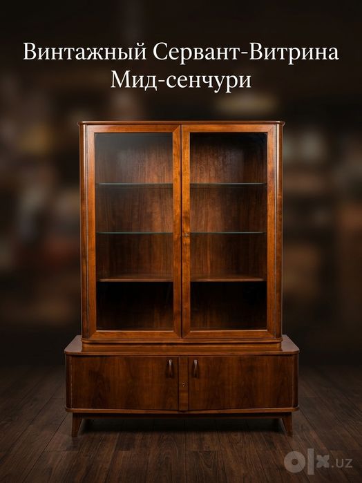 Винтажный сервант - витрина