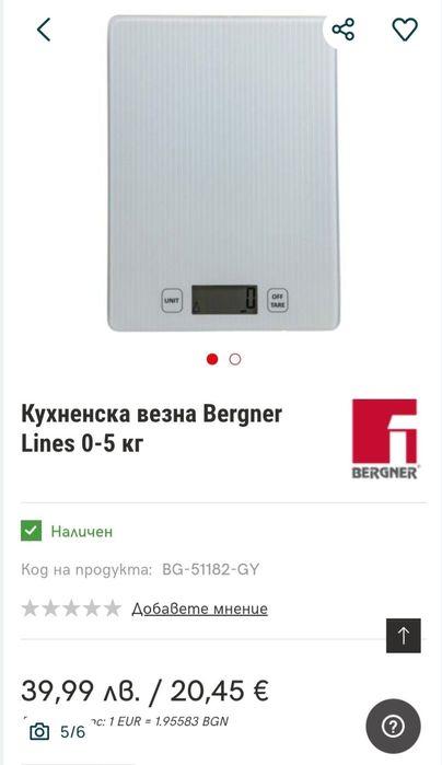 Кухненска везна до 5кг