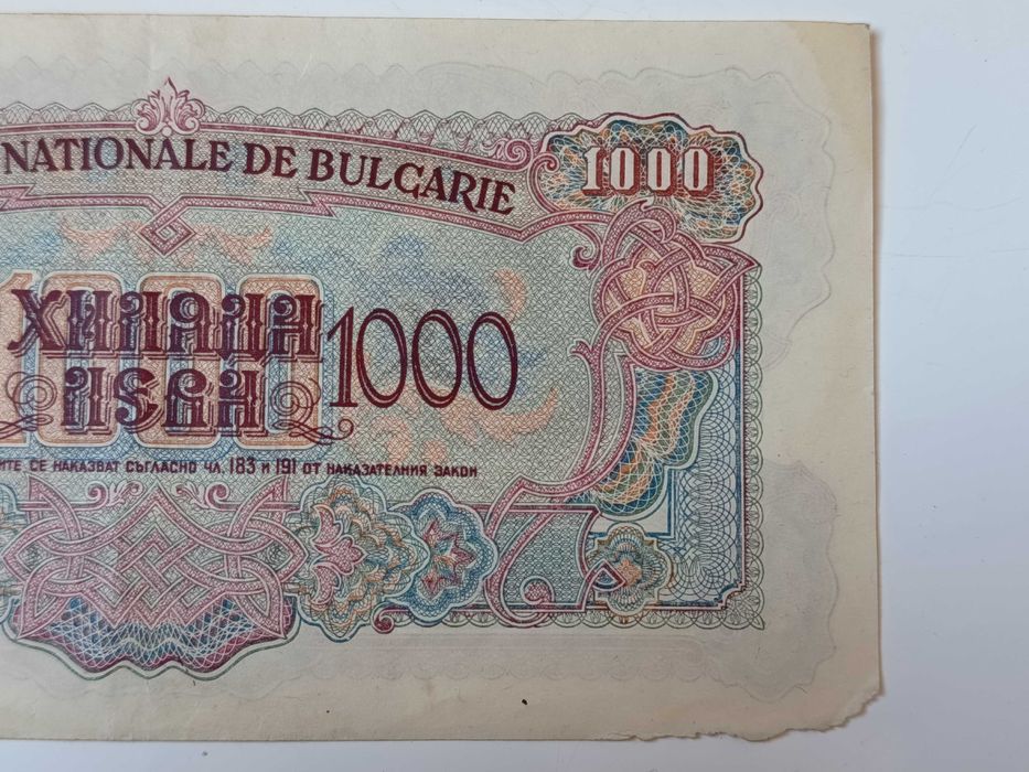 1000 лева от 1945 година