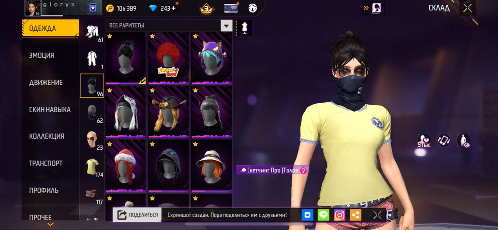 Продам аккаунт Free Fire