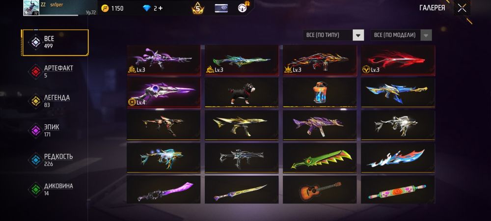 Free firee prime 5