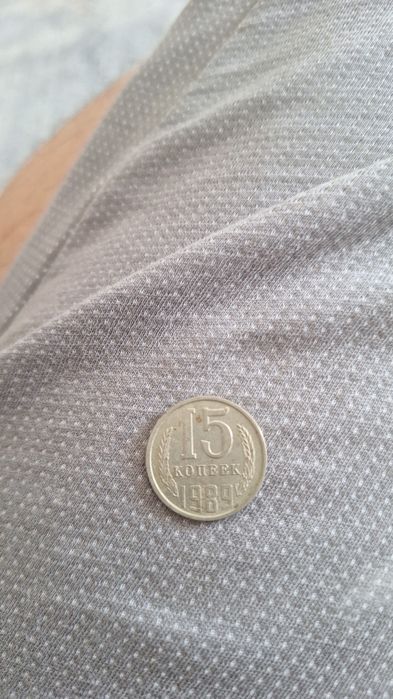 Монеты СССР продам.