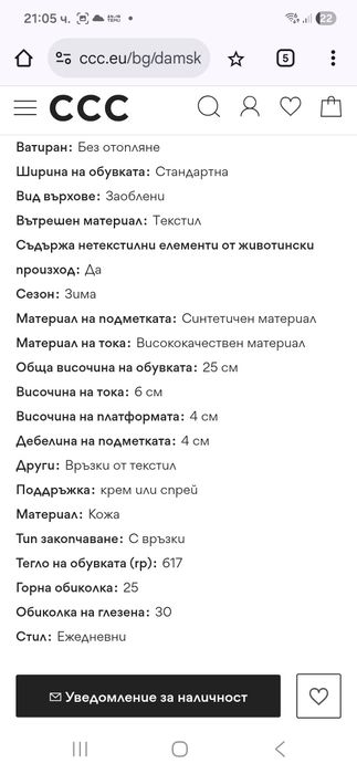 Боти  естесвена кожа Eva Minge