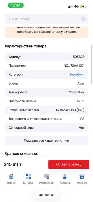 Продам Ноутбук срочно