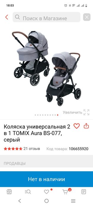 Продам отличную Коляску