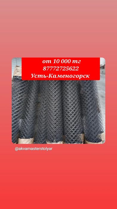 Сетка рабица  , кладочная,сварная , штукатурная для птиц и кроликов