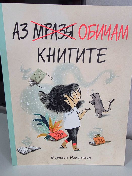 Разпродажба на детски книги
