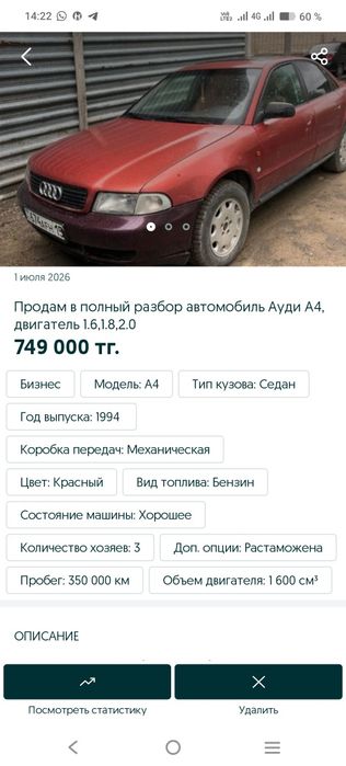 Продам в полный разбор автомобиль Ауди А4