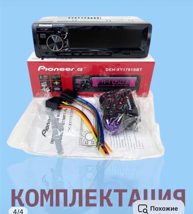 Продам Магнитола пионер pioneer mp3 блютуз музыка аудиотехника звук ма