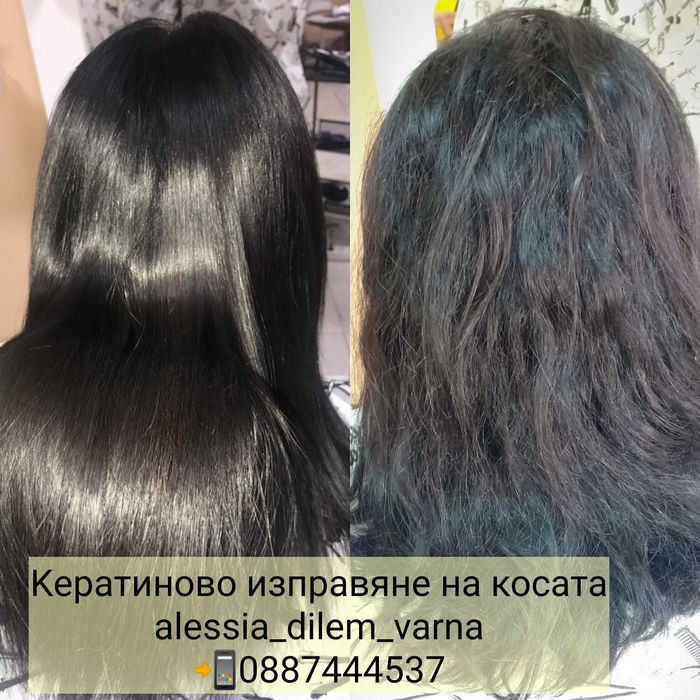 Кератинова терапия