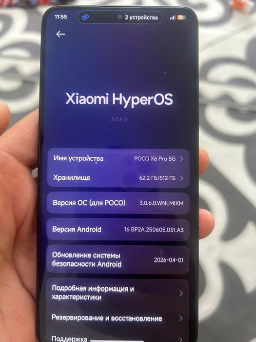 Poco X6 pro 512гб