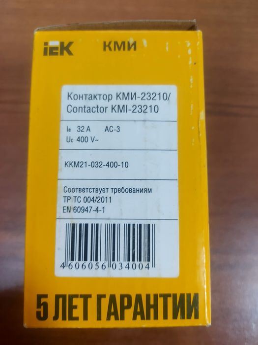 Контактор малогабаритный КМИ-23210.