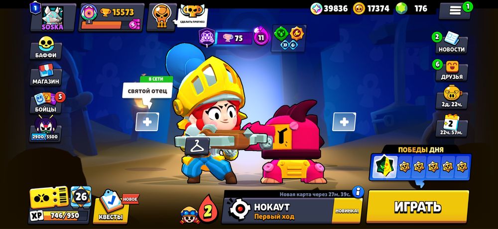 Обменяю акк в бс