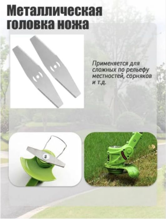 Аксессуары для триммера