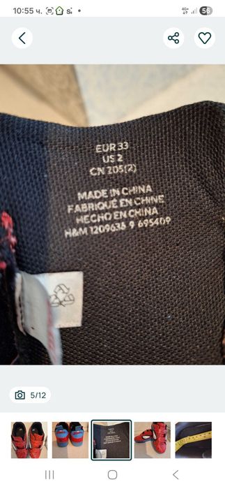 Кецове Spiderman H&M 33 н. -  10 €