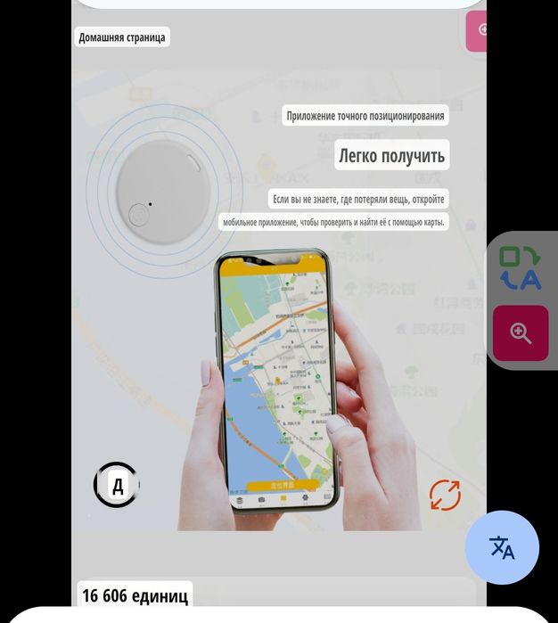 Treker gps для Животные ключ
