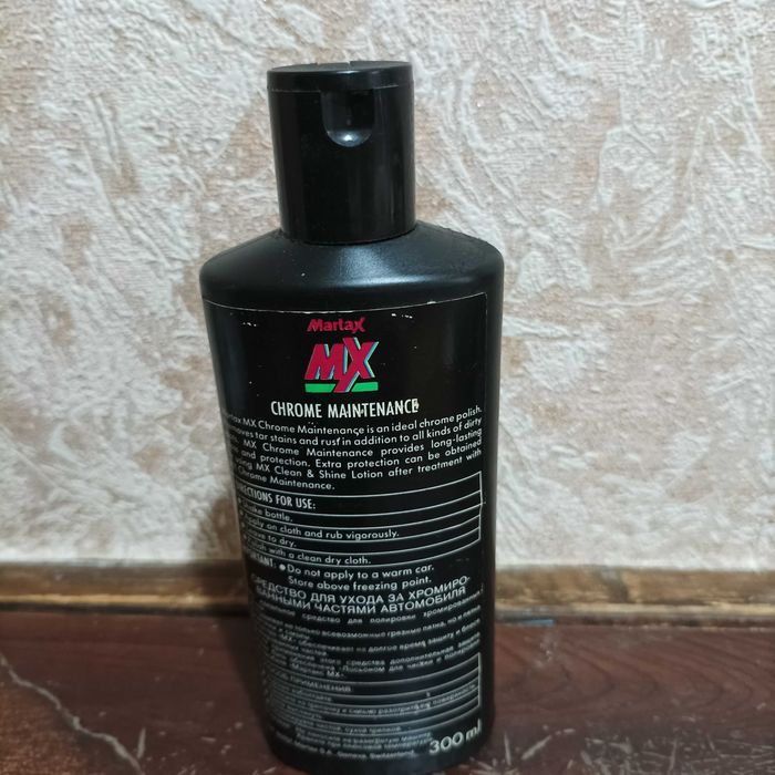 Полироль для хромированных частей автомобиля