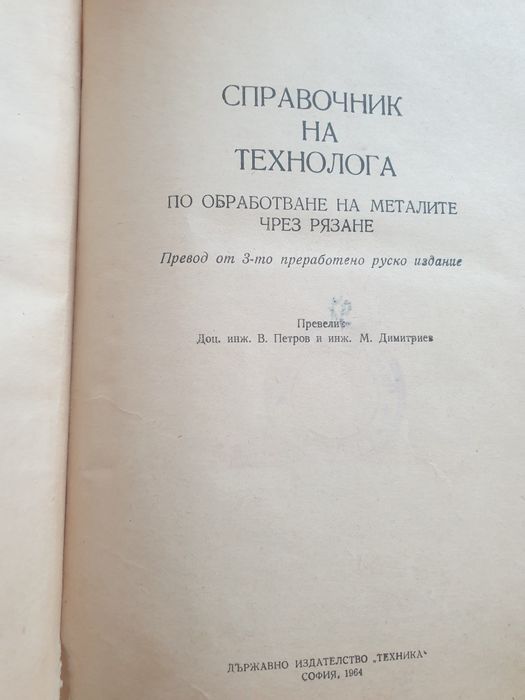 Лот всичко за механиката.